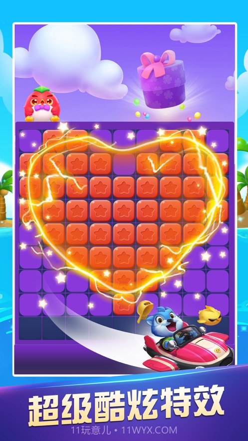 开心消消消红包版截图2 开心消消消红包版截图2