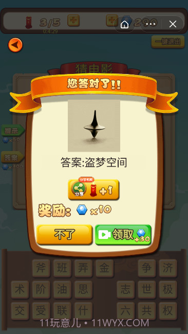 片名猜猜合集截图3