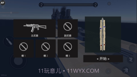 战地模拟器武器全解锁版截图3