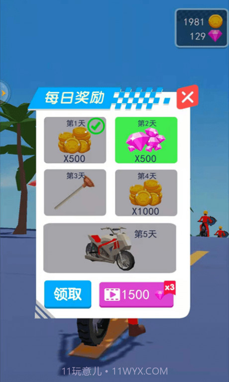 暴躁摩托截图4 暴躁摩托截图4