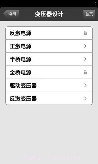 Daka电源设计截图1