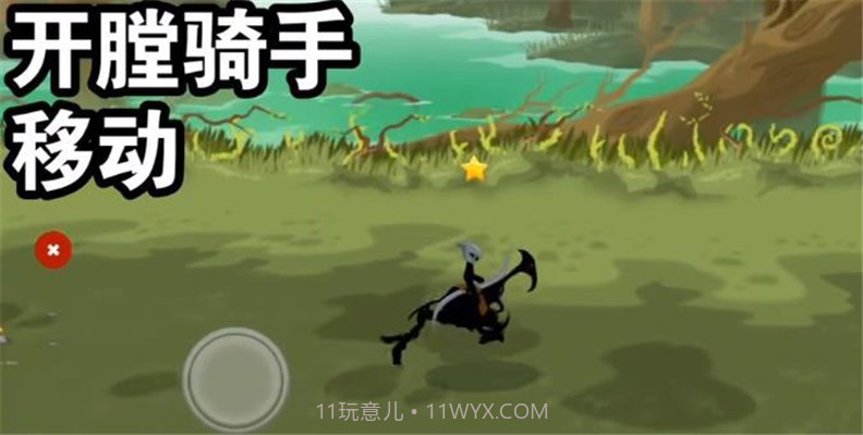 火柴人战争遗产3开膛骑手截图1