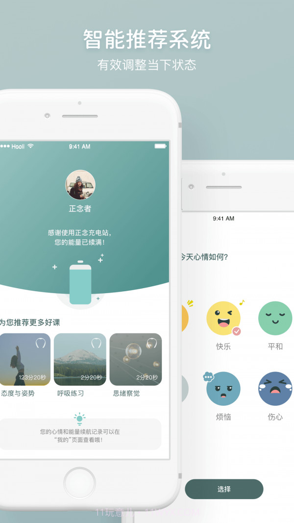 FocusZen方寸冥想截图2 FocusZen方寸冥想截图2