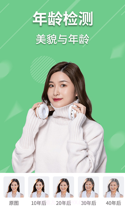 AI魔趣相机截图4