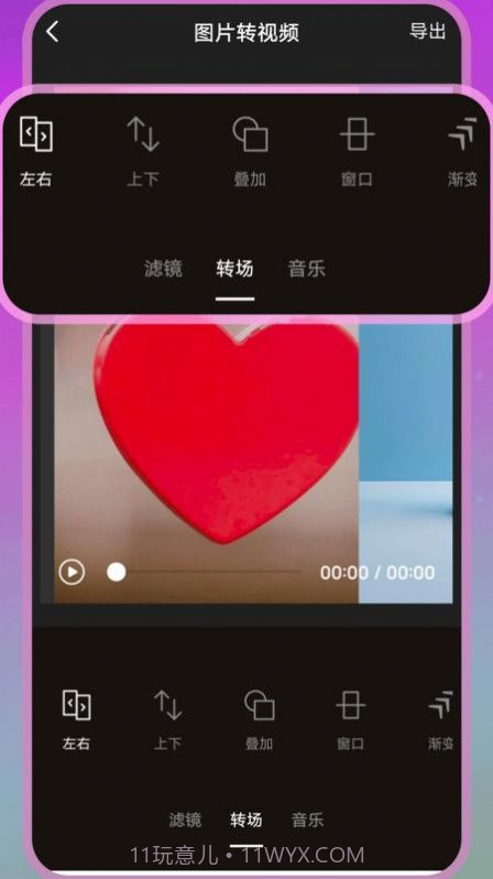 4虎视频大师截图2