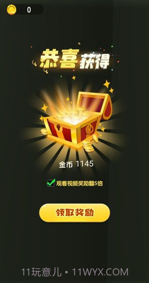 恋爱的指环3D截图3