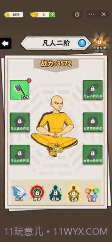 不服小天王打木桩截图3