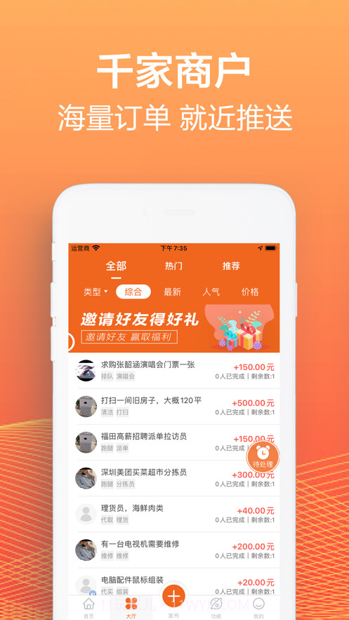 闲趣帮截图2 闲趣帮截图2