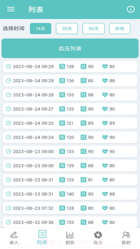 CS全能扫描仪截图3 CS全能扫描仪截图3