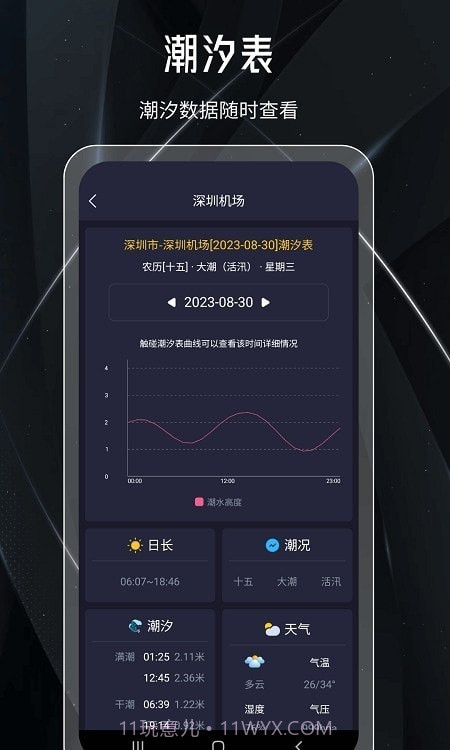月球截图2 月球截图2