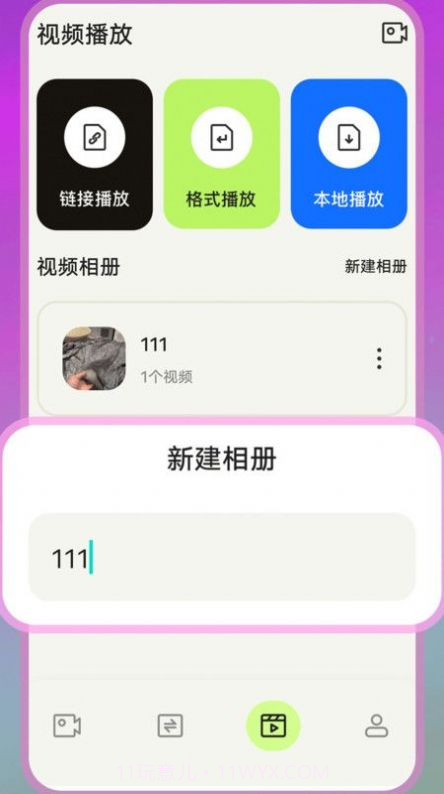 4虎视频大师截图3