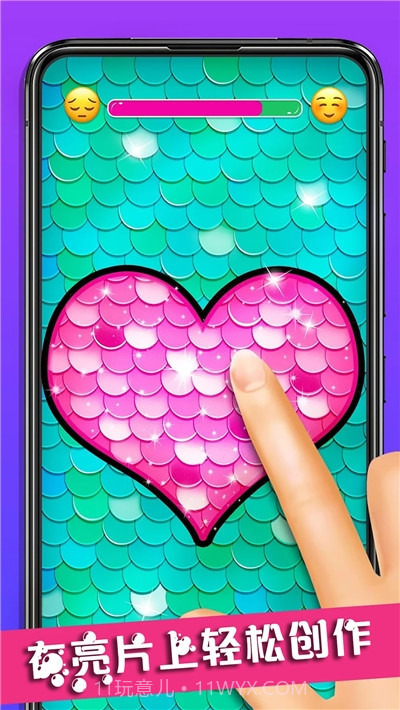 宝宝解压亮片模拟截图2