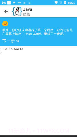 AIDE汉化版截图3