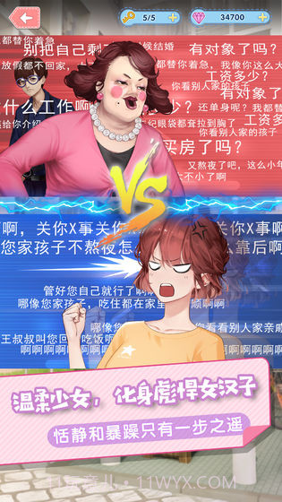 暴走吧!少女截图1 暴走吧!少女截图1