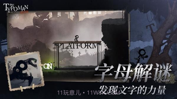 字母人全章节截图3