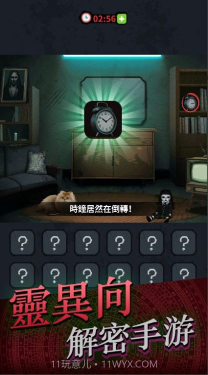 灵异侦缉档案截图1