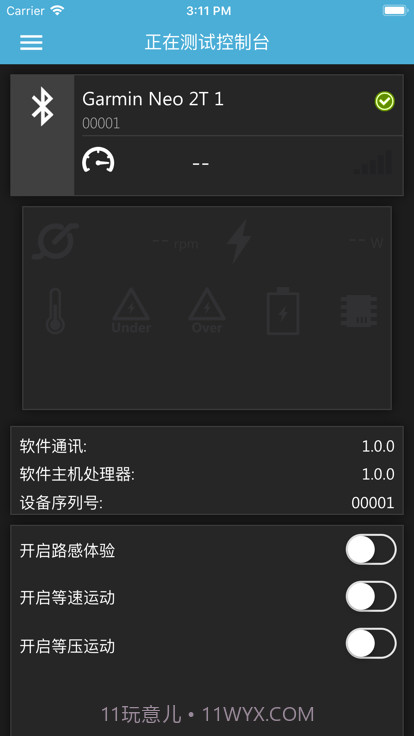 Garmin Utility截图3