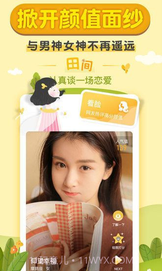 优优传媒截图2 优优传媒截图2