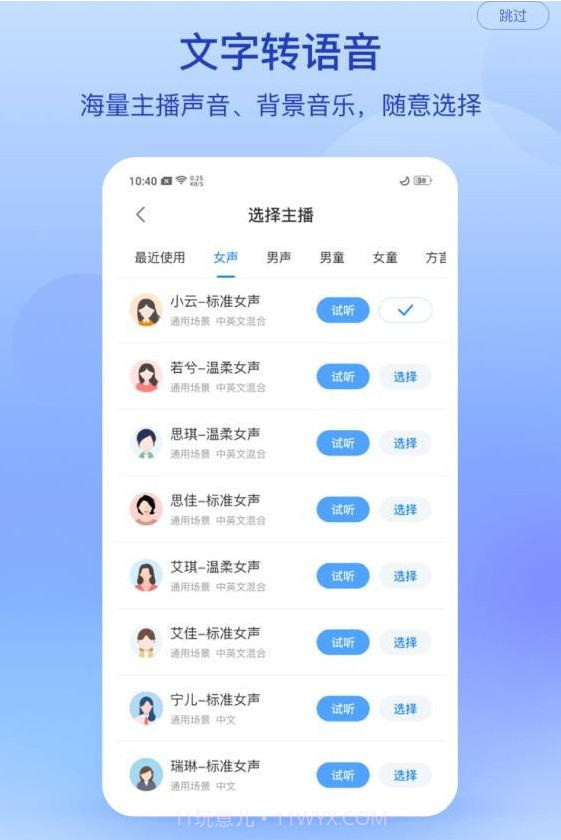 录音专家转文字截图1 录音专家转文字截图1