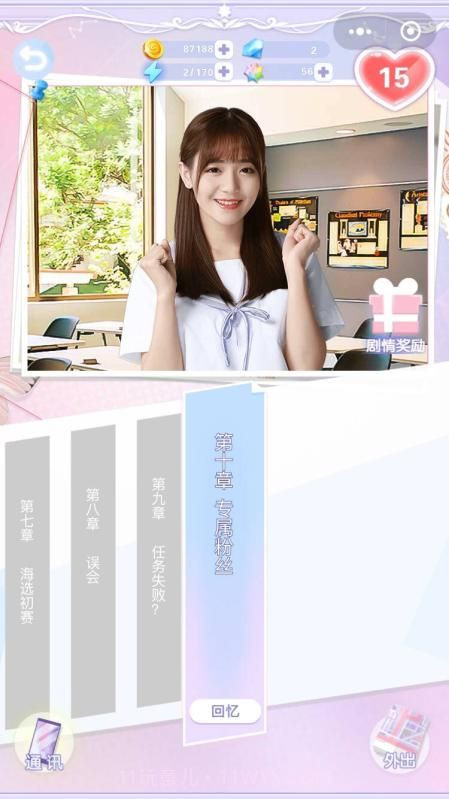 恋爱48天v3.1免费版截图2