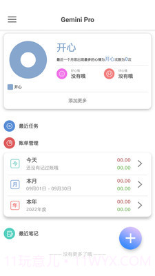 Gemini Pro截图3 Gemini Pro截图3