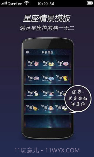 星座相机截图3