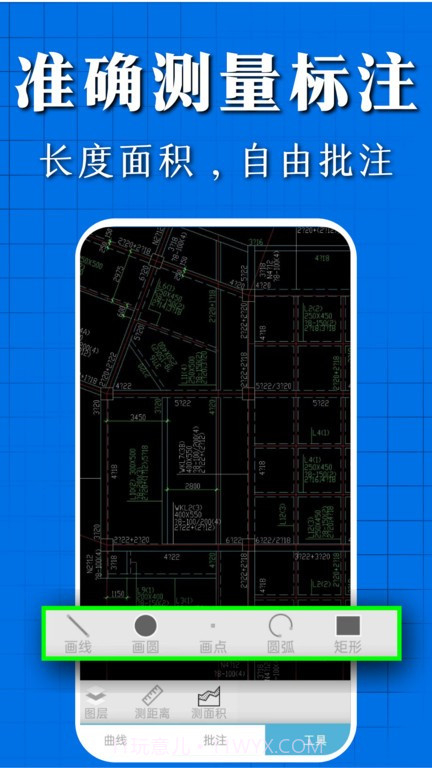 cad看图快速王截图3 cad看图快速王截图3