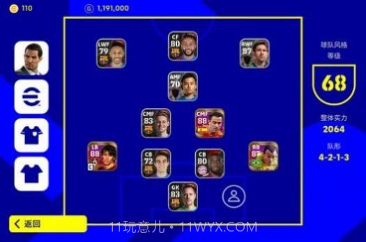 eFootball 2024截图2