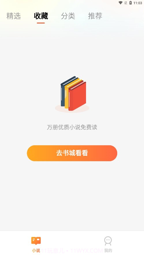 追享小说截图2