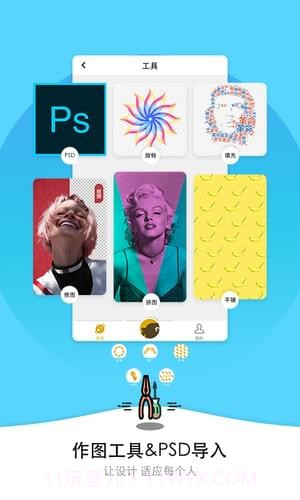 微信双头像制作app截图2 微信双头像制作app截图2