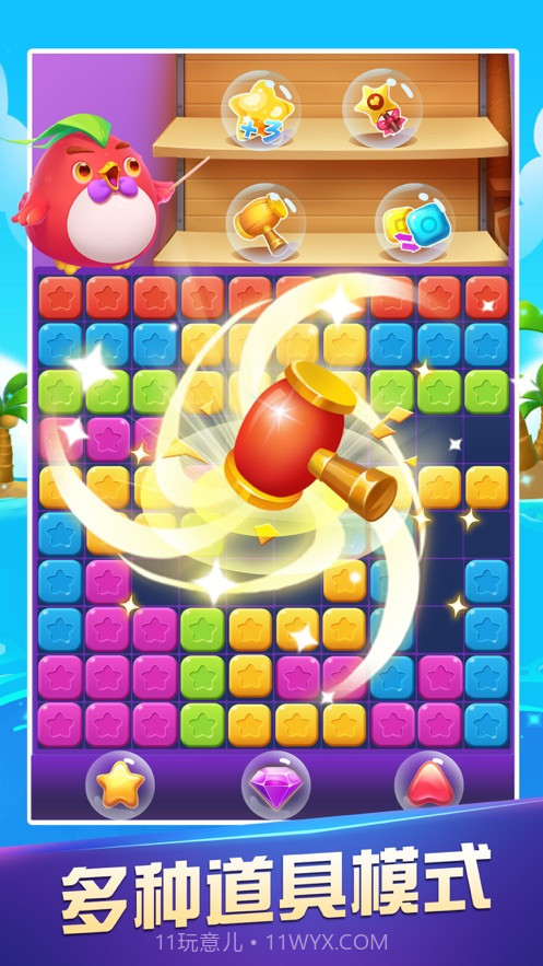 开心消消消红包版截图1 开心消消消红包版截图1