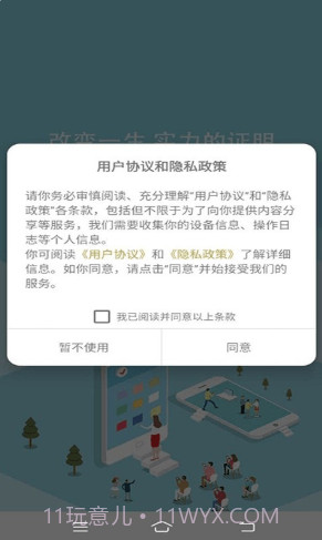 云盛兼职截图3