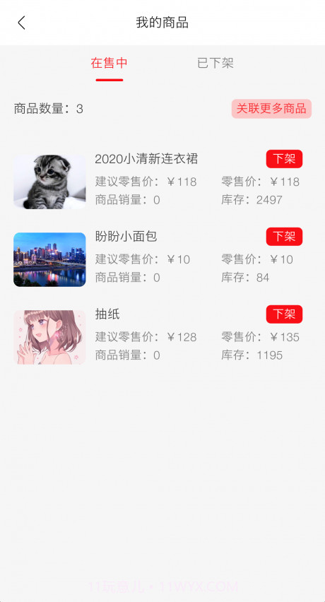亿人播截图2