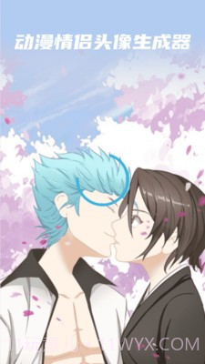 动漫情侣头像制作截图4