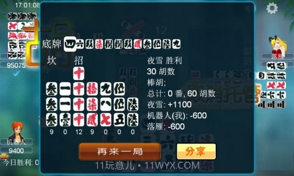 单机游戏泸州大贰截图2