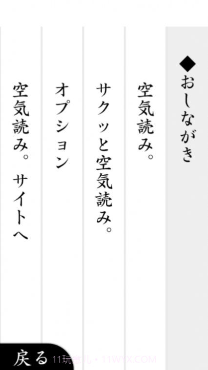 大家一起察言观色2截图3