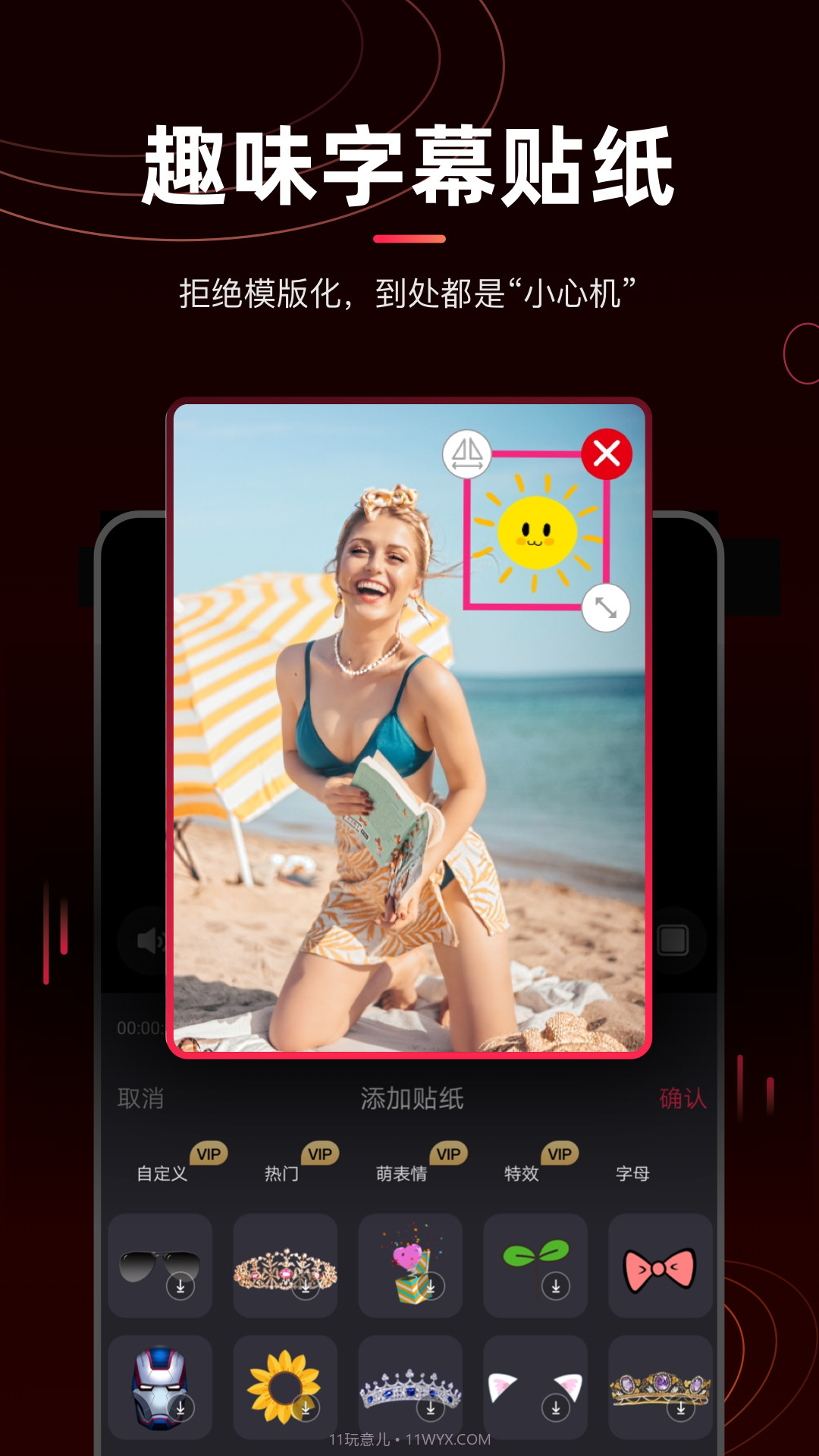 剪辑猫视频去水印截图4