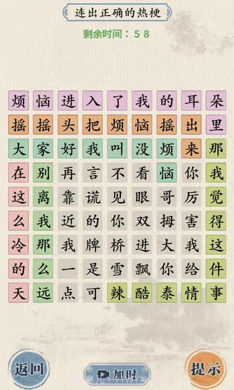 这关我不服截图3