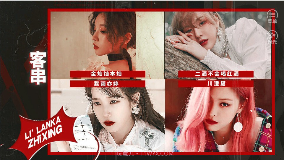 里婪卡之星阴阳大师截图1