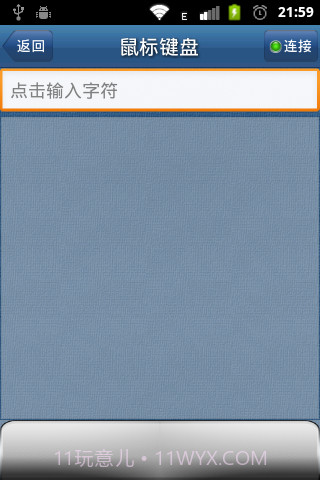 易手遥控-控制端截图4