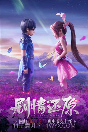 斗罗大陆h5华为版截图4