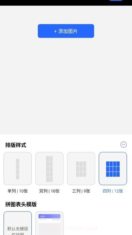 夸夸水印相机免费正版截图2 夸夸水印相机免费正版截图2
