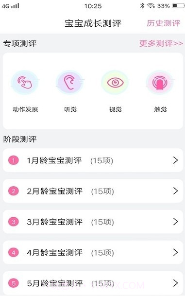 婴儿食谱大全截图3