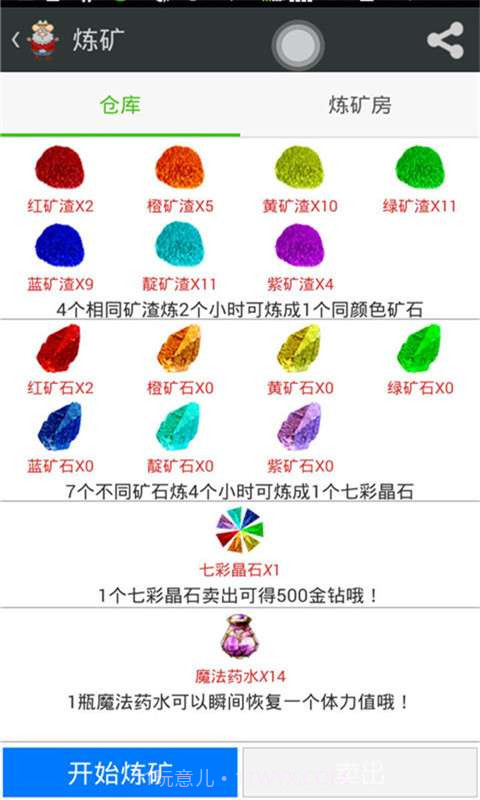 愤怒的富翁截图3 愤怒的富翁截图3