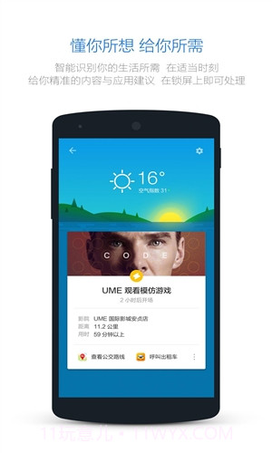 Snap 效率锁屏截图3 Snap 效率锁屏截图3