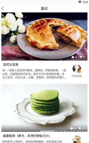 做菜大全书(做菜大全家常菜)V1.3.2 手机版截图3