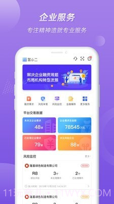 营口金小二截图1