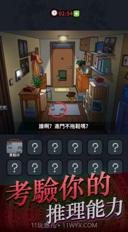 灵异侦缉档案截图2