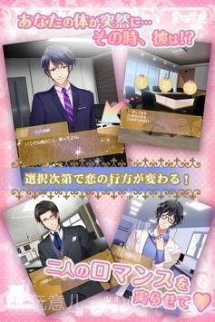 恋爱体质少女爱情截图1 恋爱体质少女爱情截图1