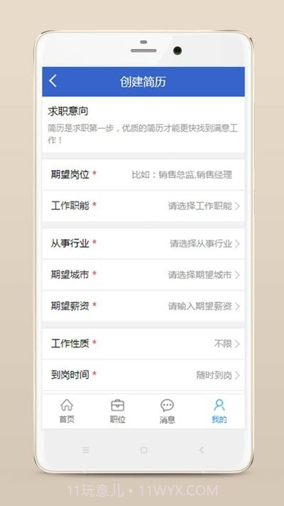 临安人才网截图2 临安人才网截图2